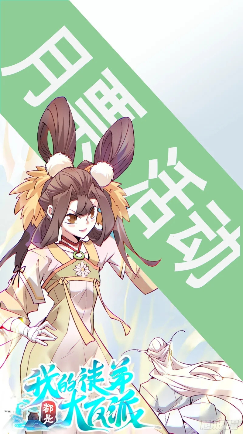 第五百一十四回 第49页