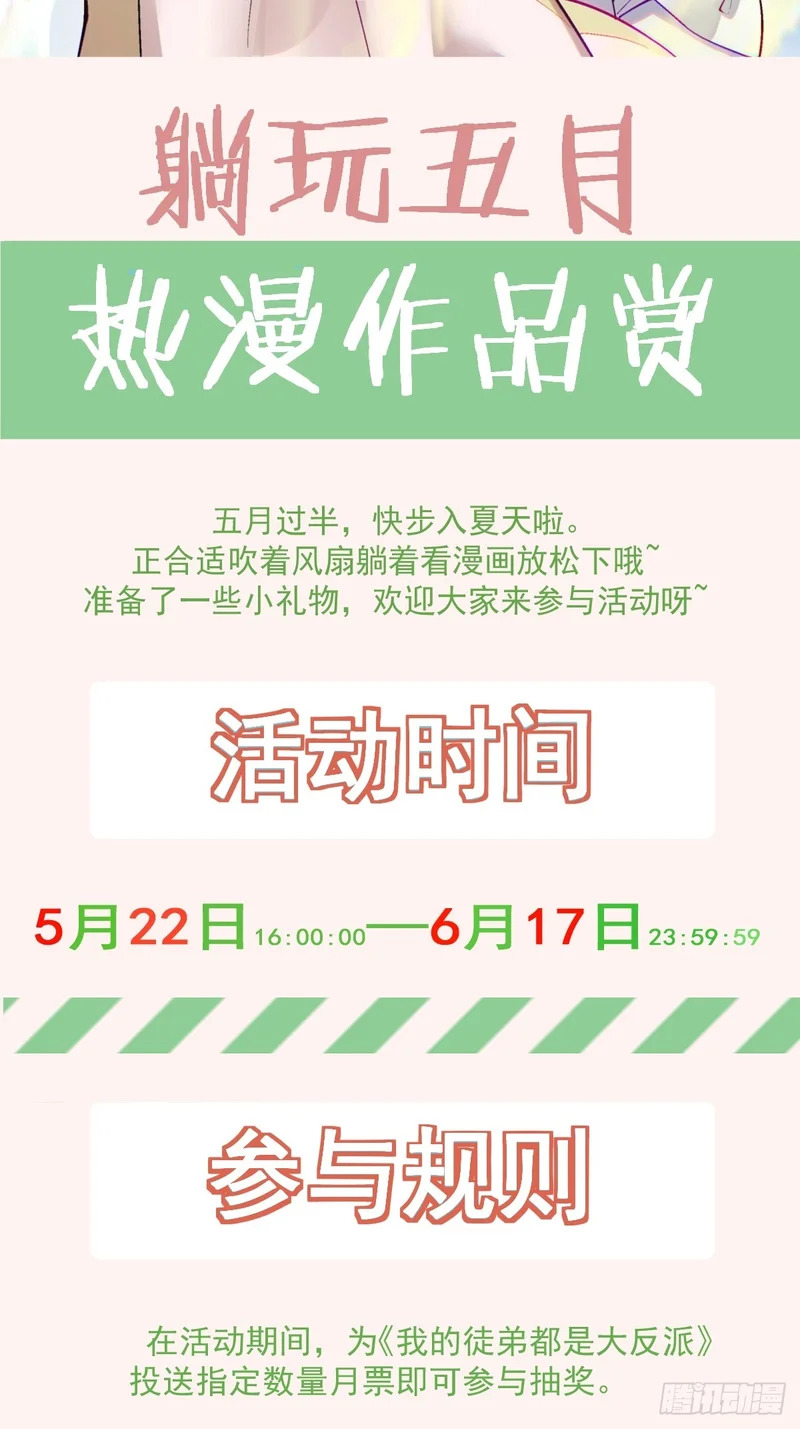 第五百一十四回 第50页