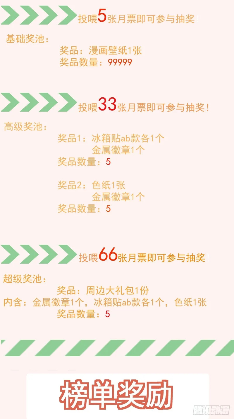 第五百一十四回 第51页