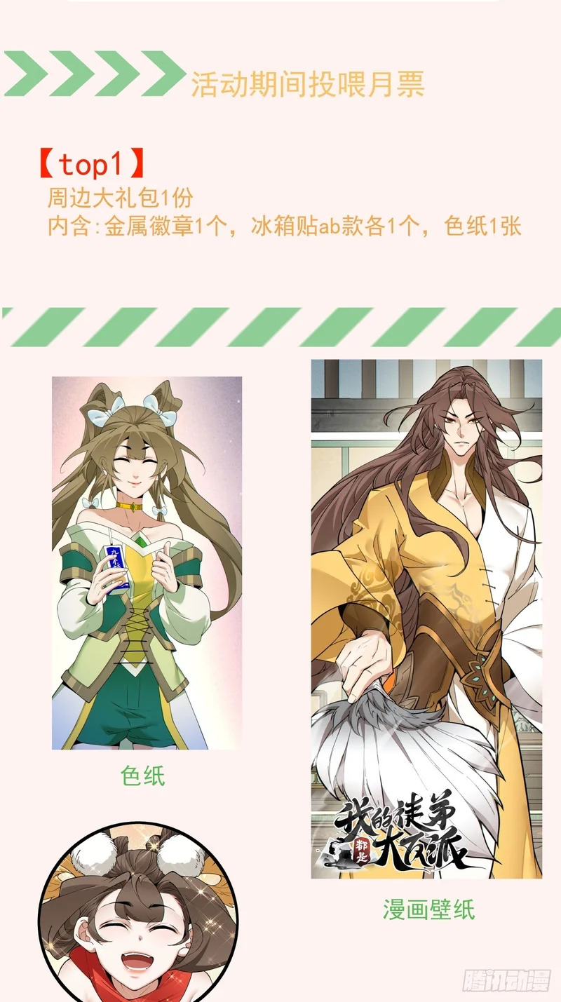 第五百一十四回 第52页