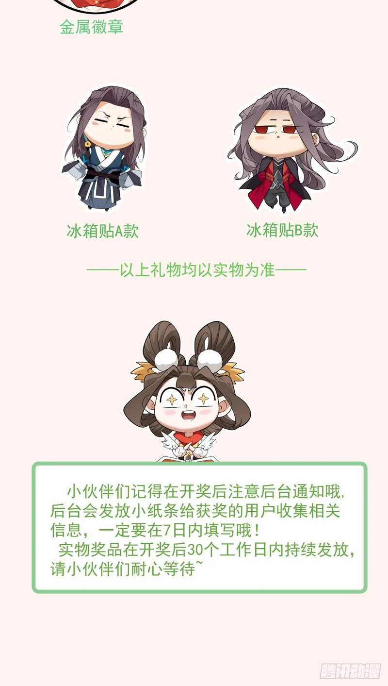 第五百一十四回 第53页