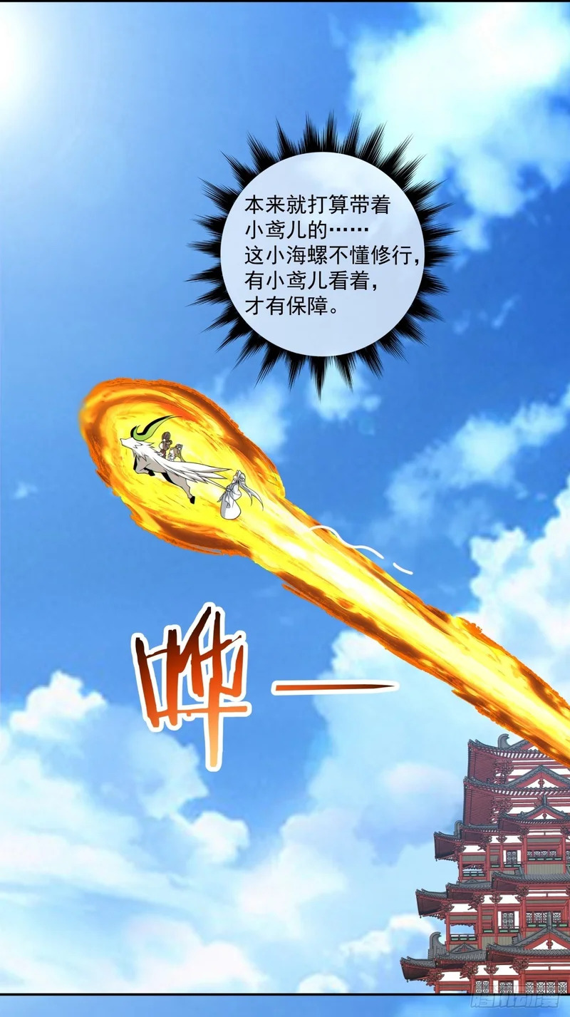 第五百一十五回 第5页