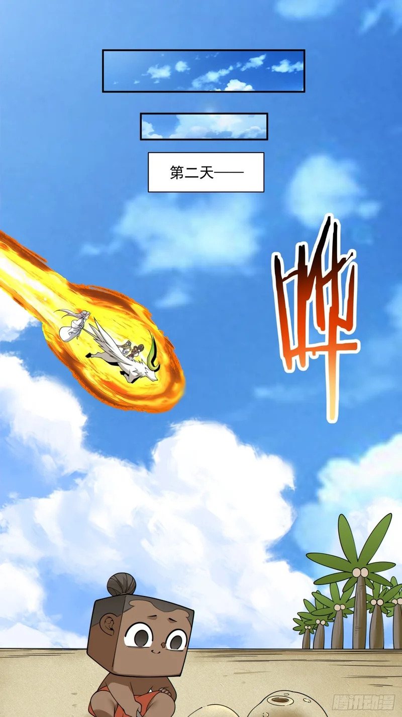 第五百一十五回 第6页