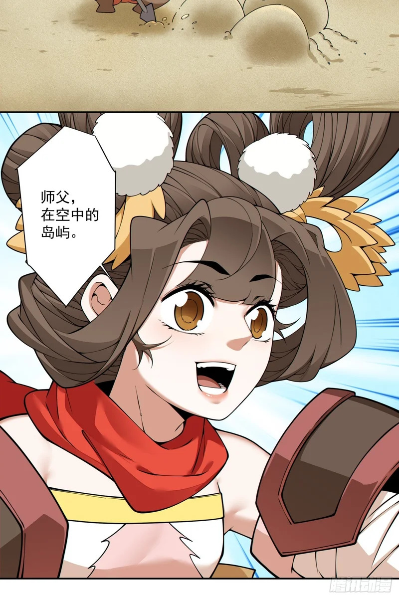 第五百一十五回 第7页