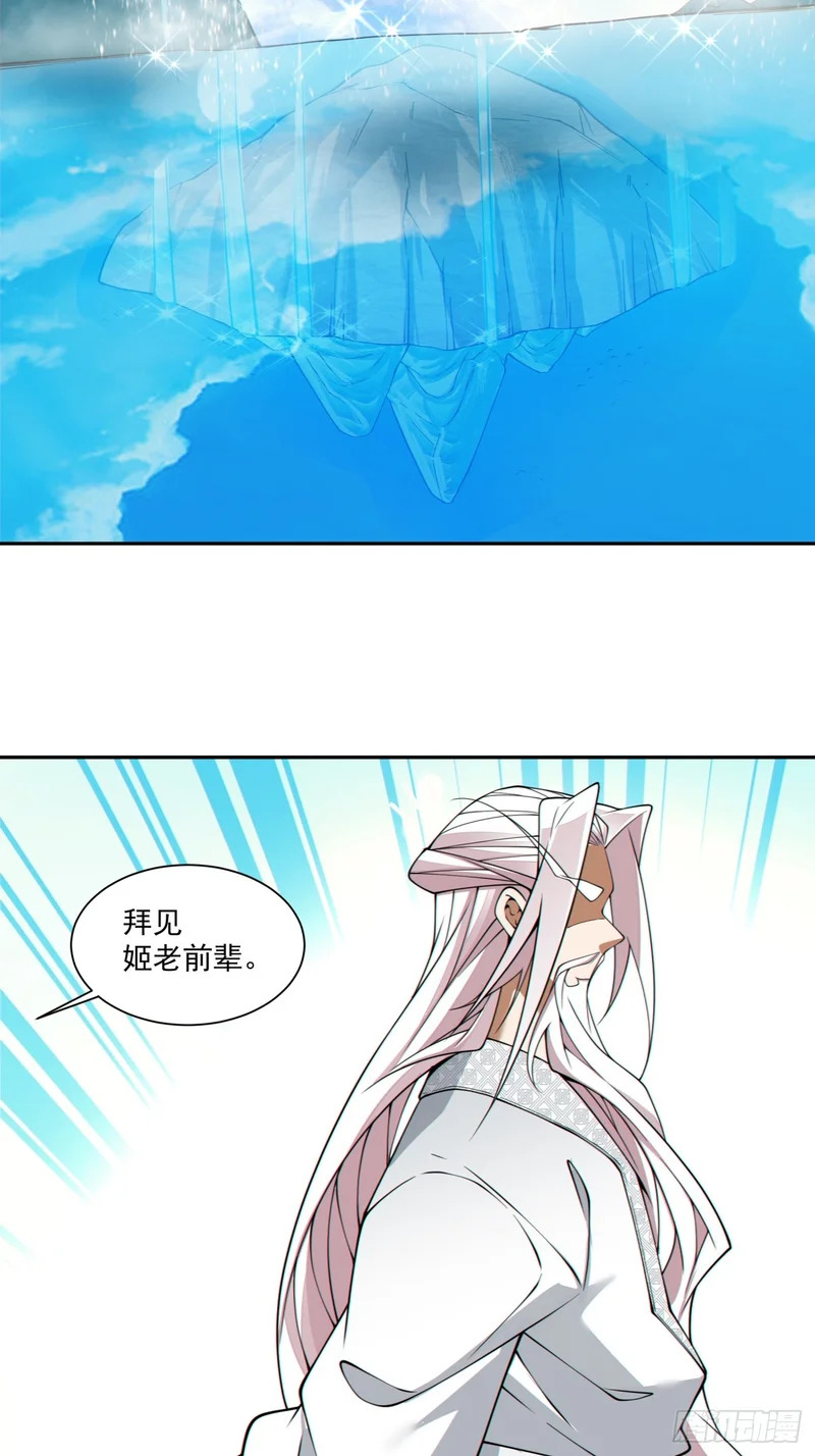第五百一十五回 第9页