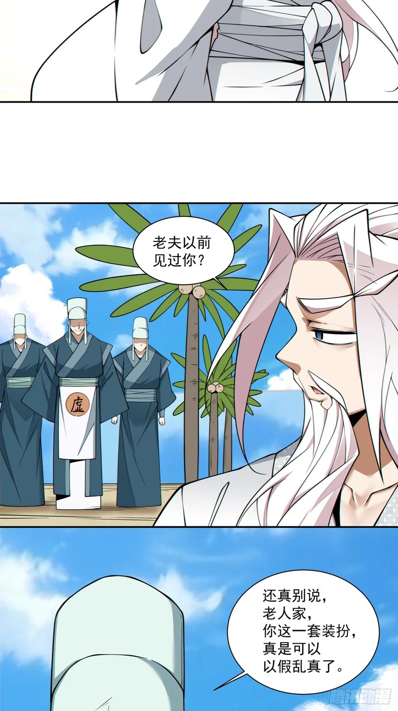 第五百一十五回 第10页