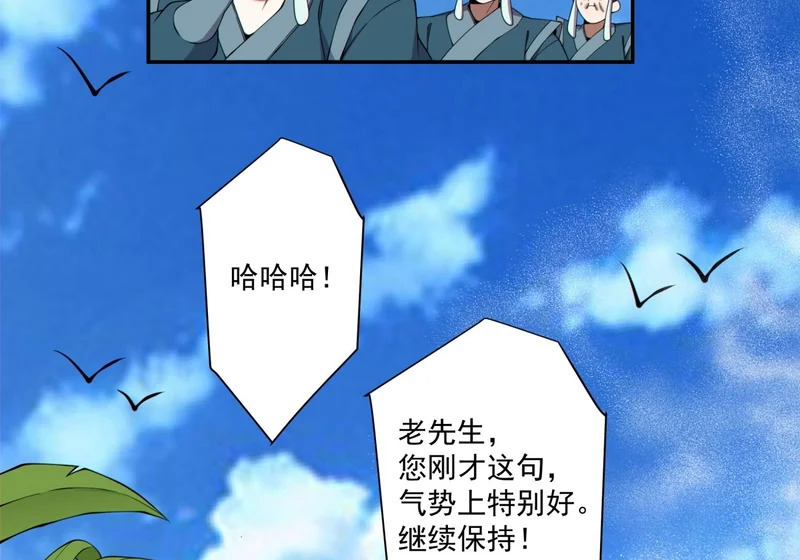 第五百一十五回 第20页