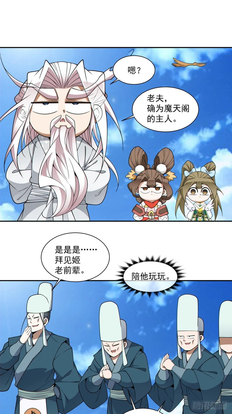 第五百一十五回 第22页