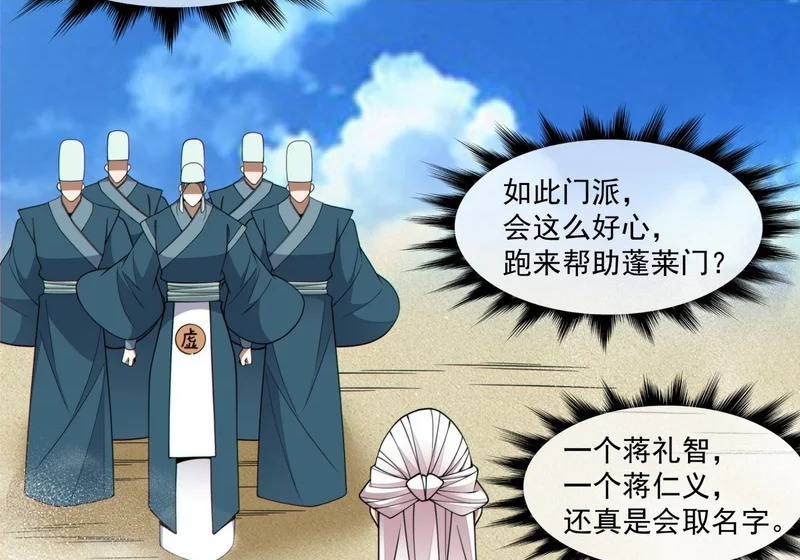 第五百一十五回 第25页