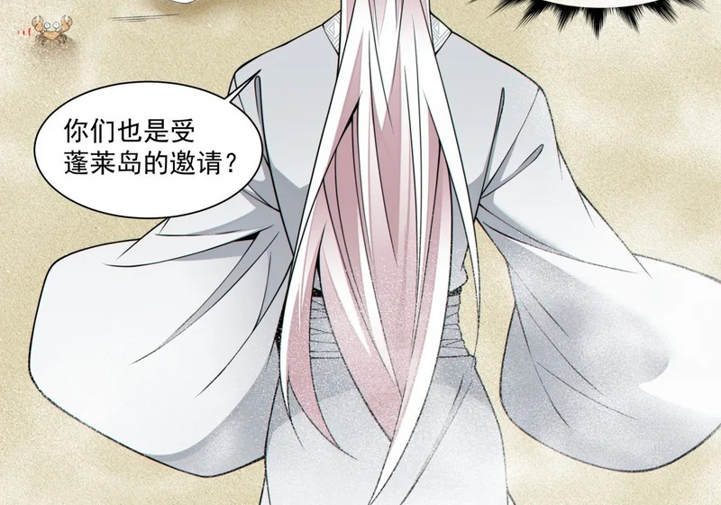第五百一十五回 第26页