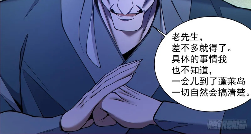 第五百一十五回 第28页
