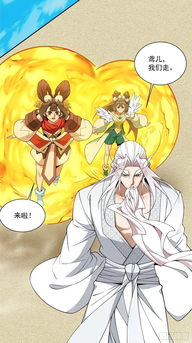 第五百一十五回 第30页