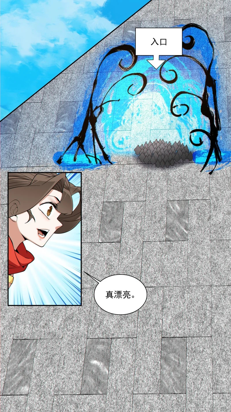第五百一十五回 第38页