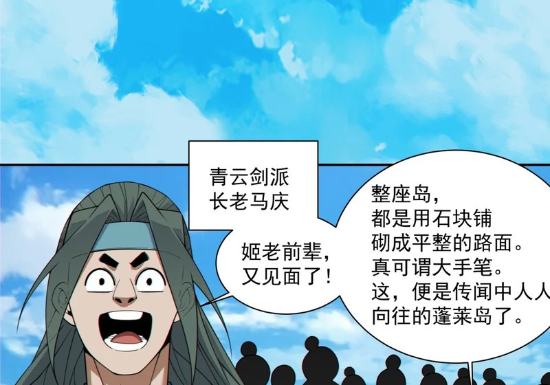 第五百一十五回 第41页