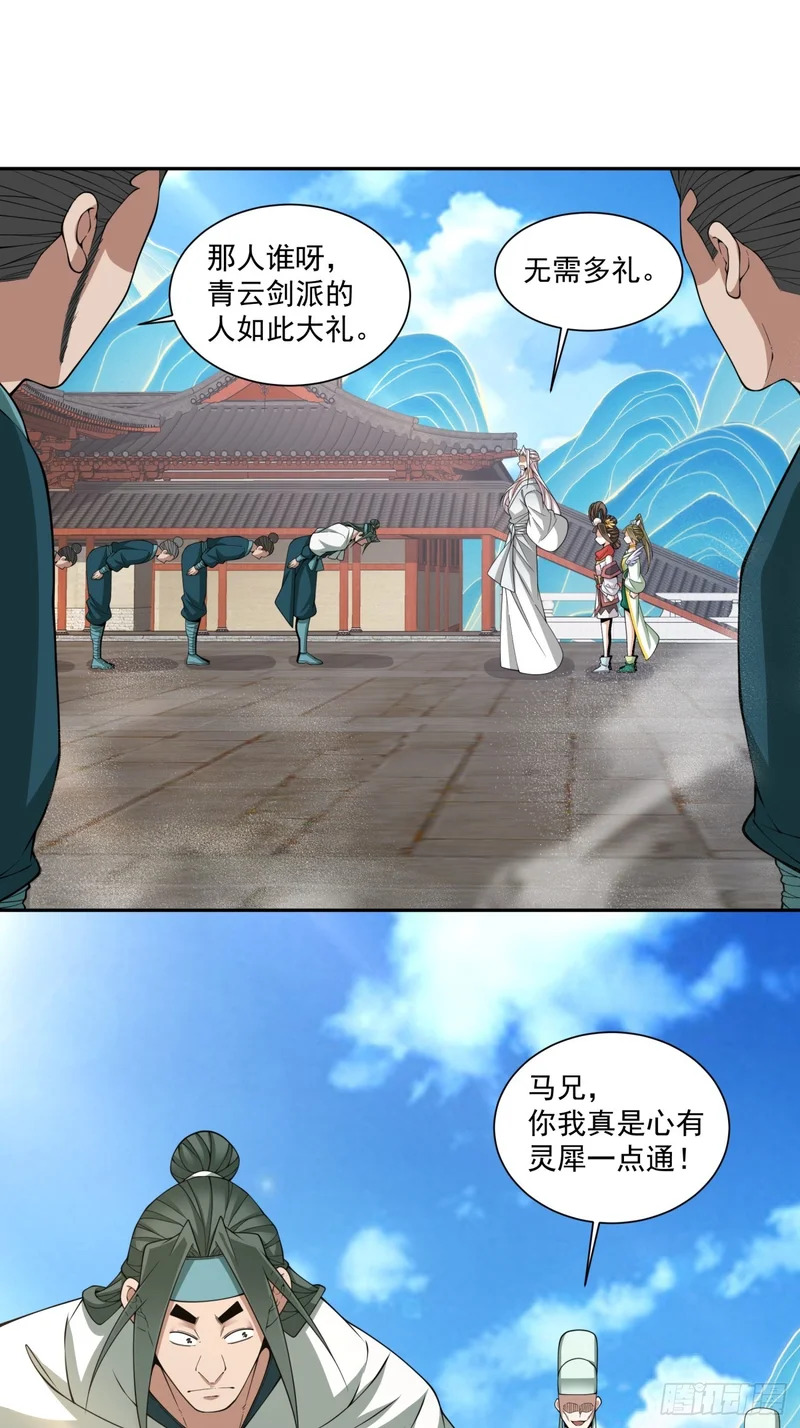 第五百一十五回 第43页