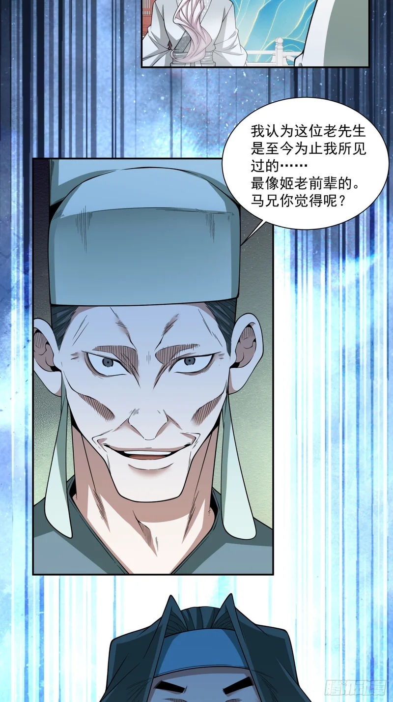 第五百一十五回 第45页