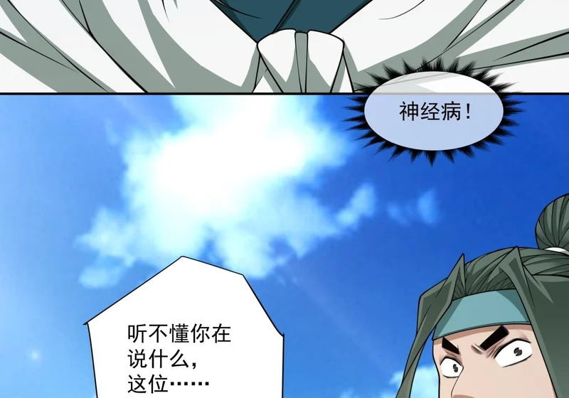 第五百一十五回 第47页