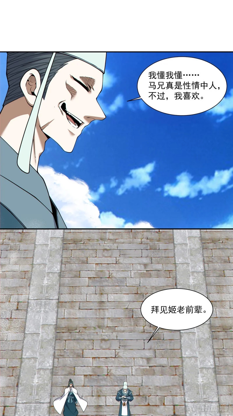 第五百一十五回 第50页