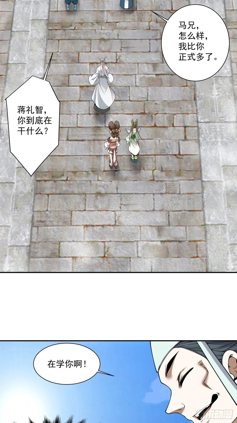 第五百一十五回 第51页