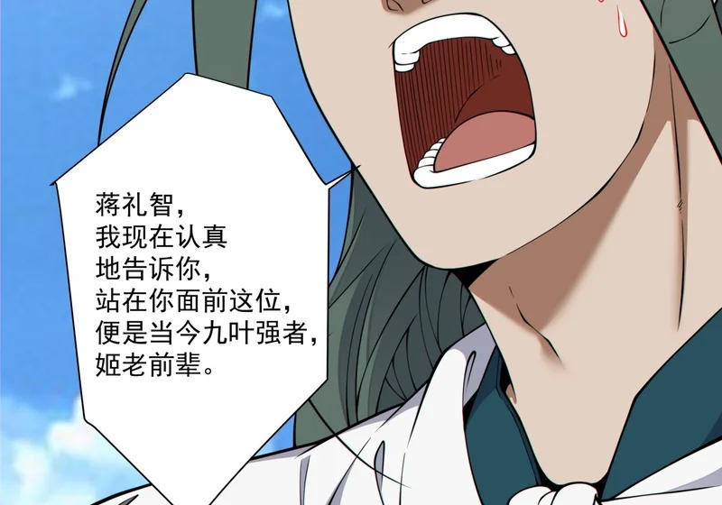 第五百一十五回 第53页