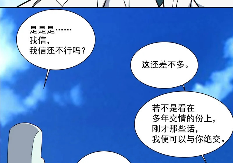 第五百一十五回 第54页