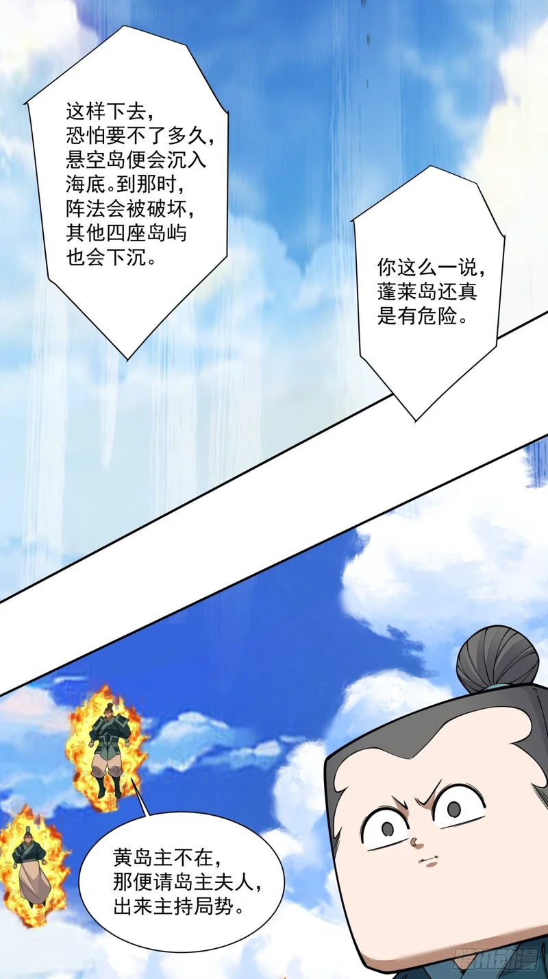 第五百一十五回 第58页