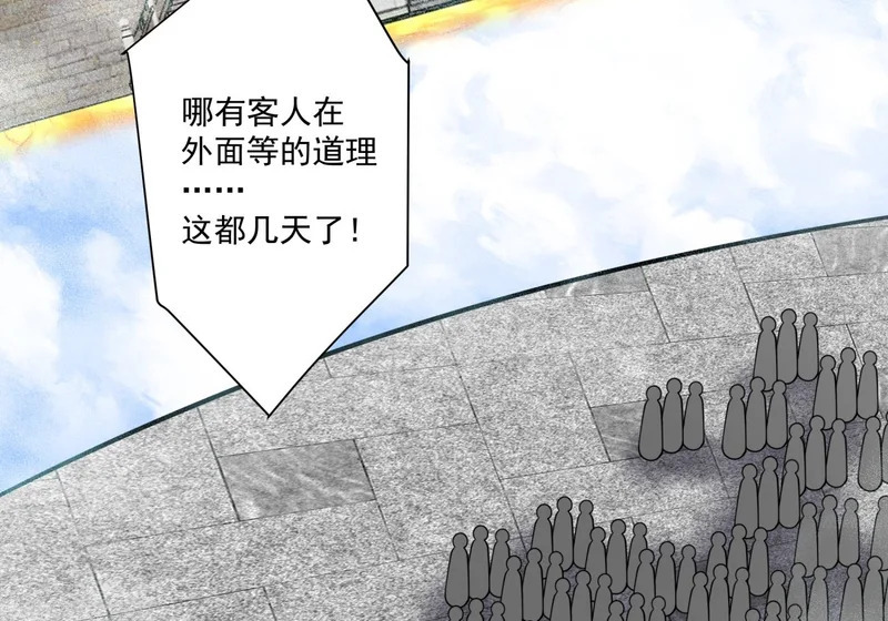 第五百一十五回 第60页