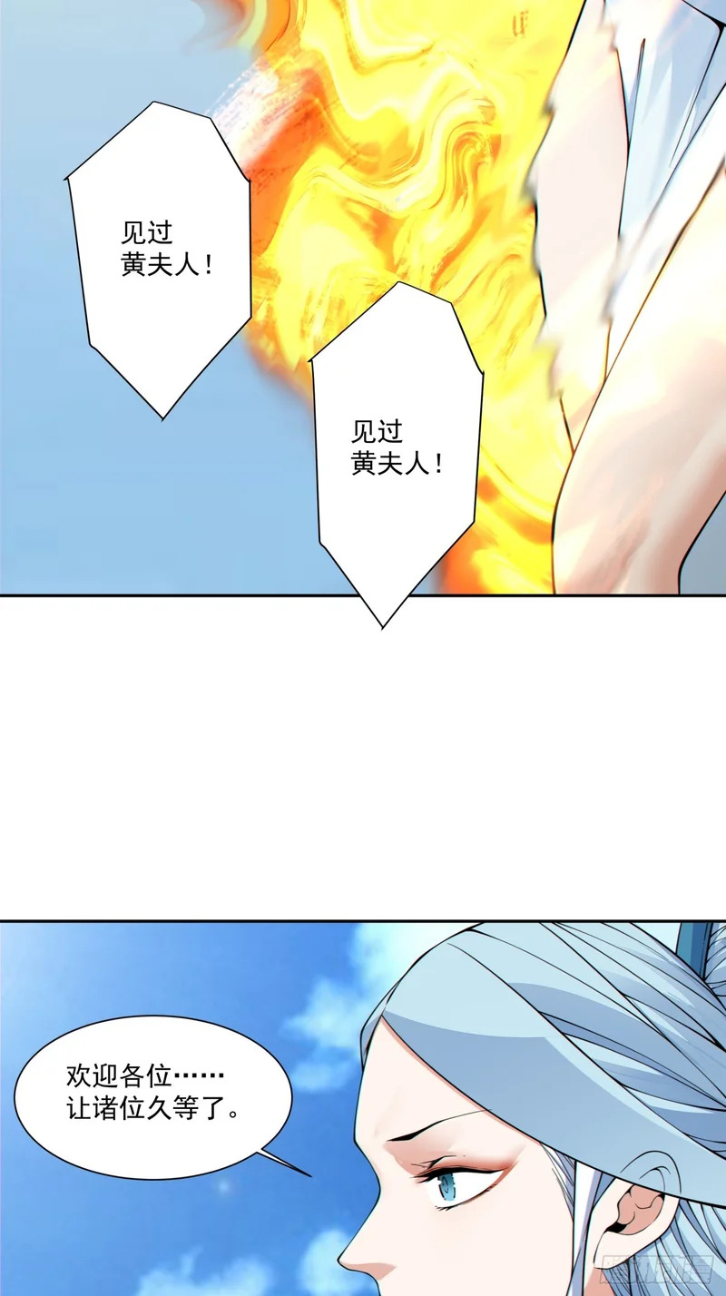 第五百一十六回 第7页