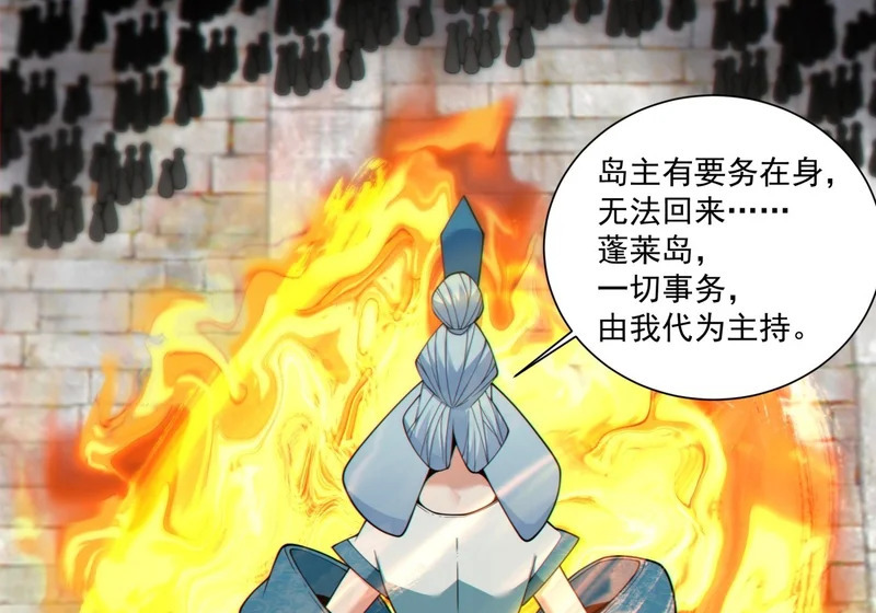 第五百一十六回 第10页