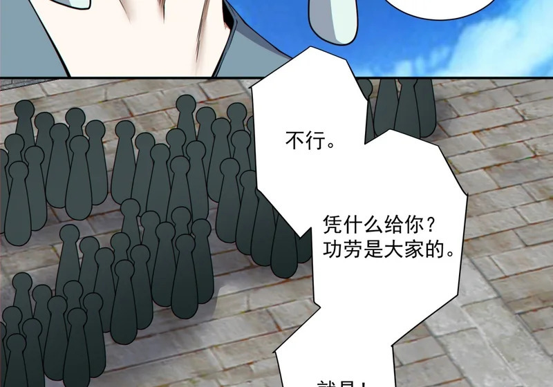 第五百一十六回 第15页