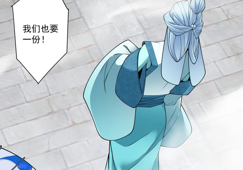 第五百一十六回 第17页
