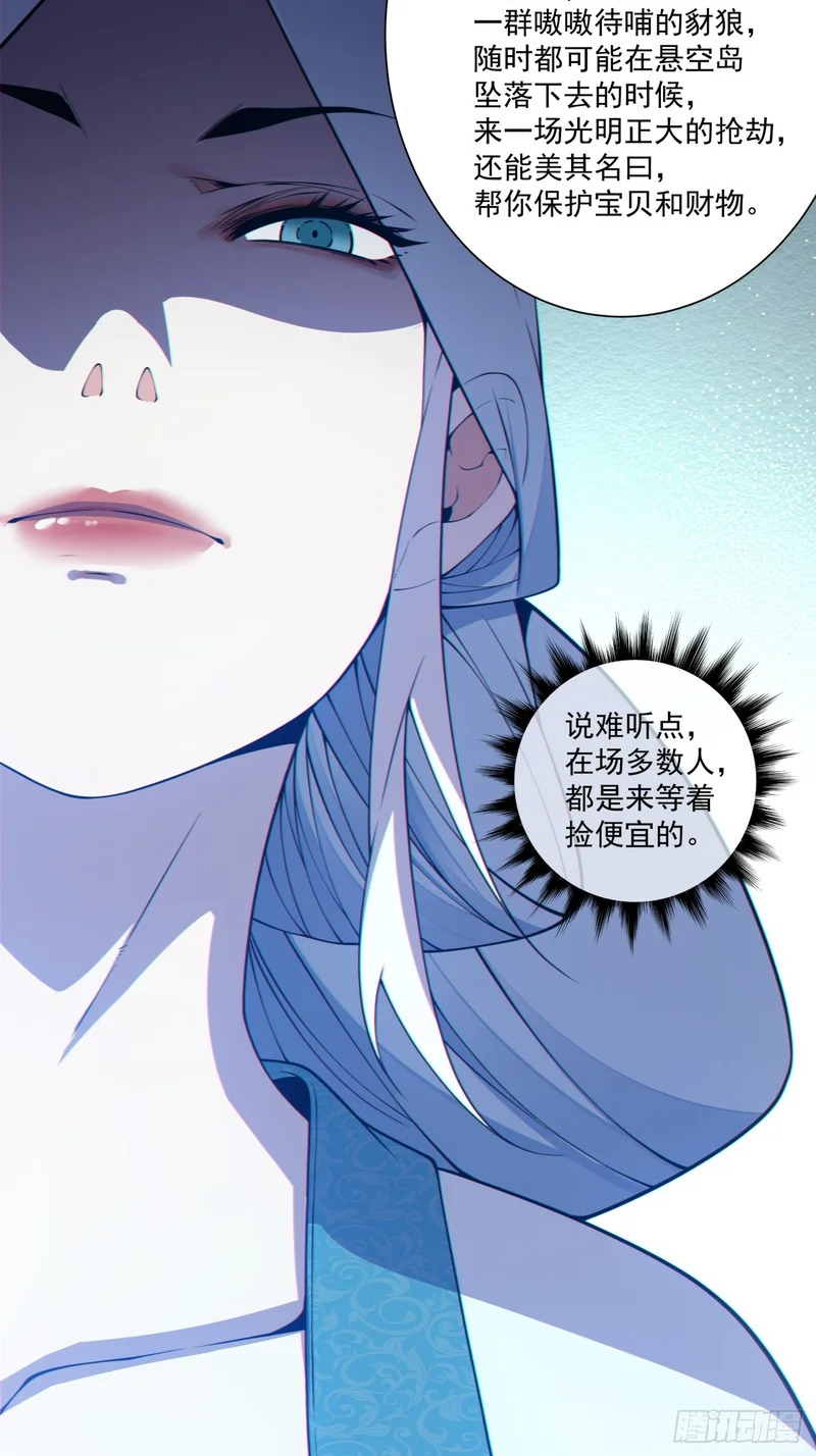 第五百一十六回 第20页
