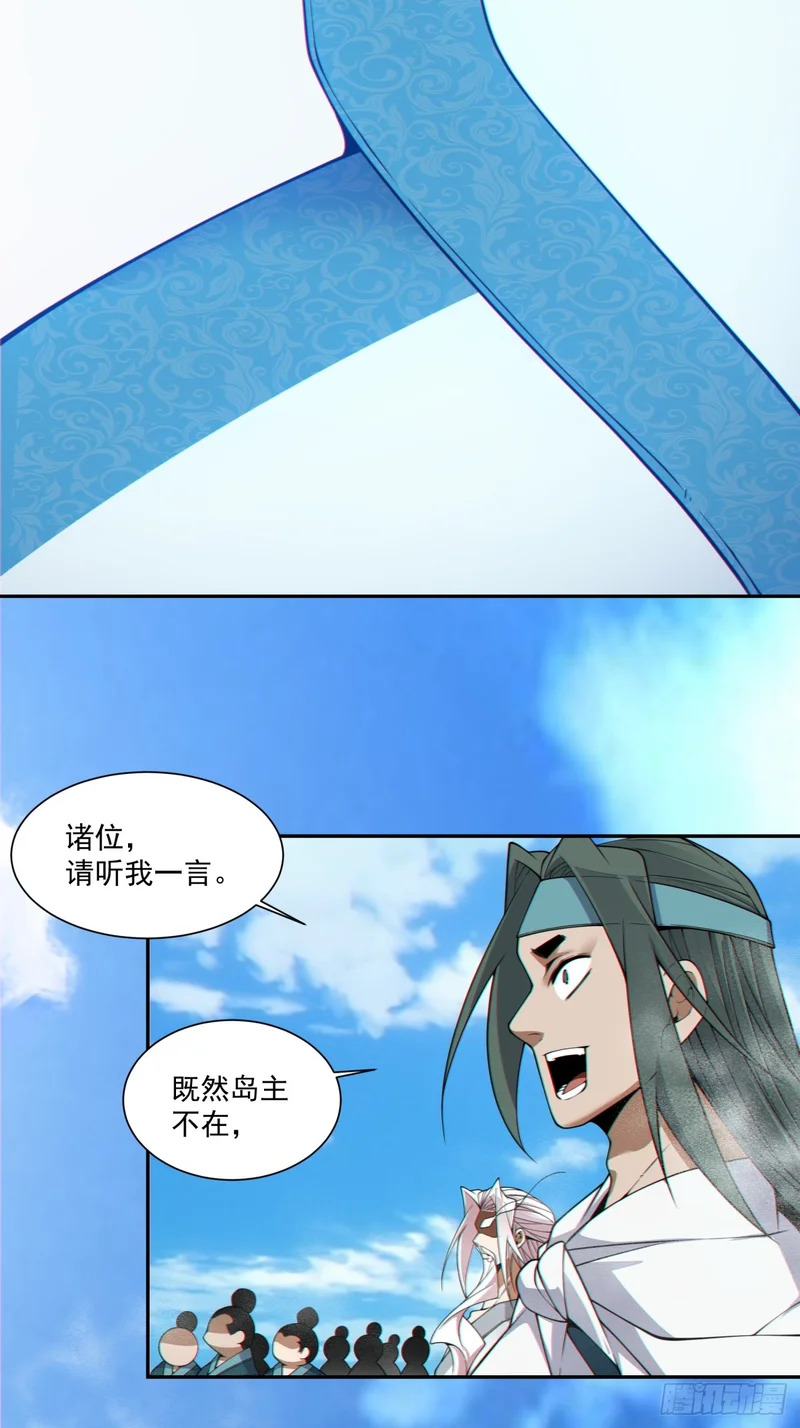 第五百一十六回 第21页
