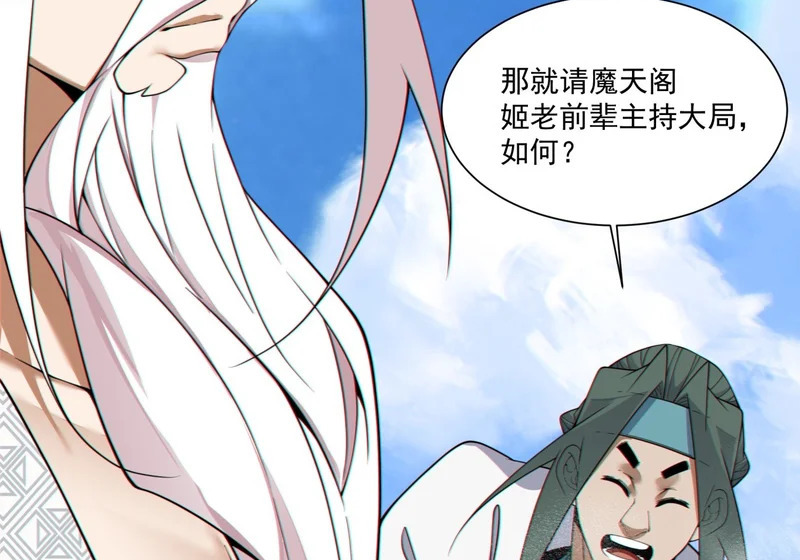 第五百一十六回 第23页