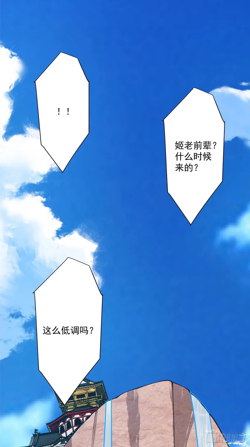 第五百一十六回 第26页