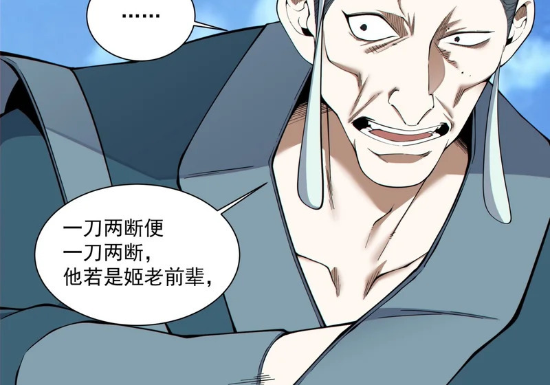 第五百一十六回 第31页