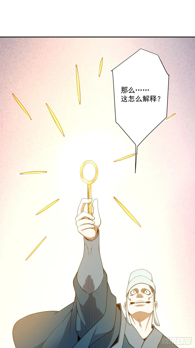 第五百一十六回 第33页