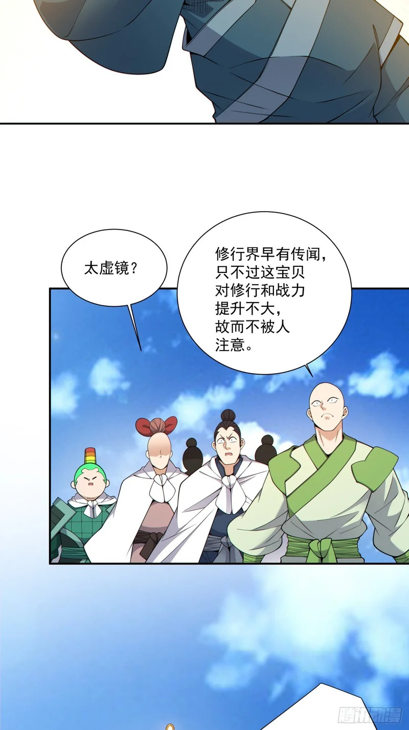 第五百一十六回 第34页