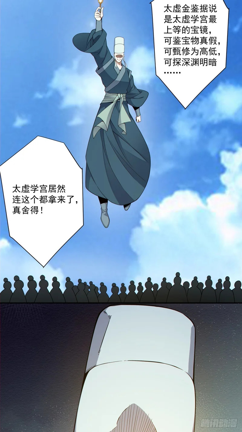 第五百一十六回 第35页