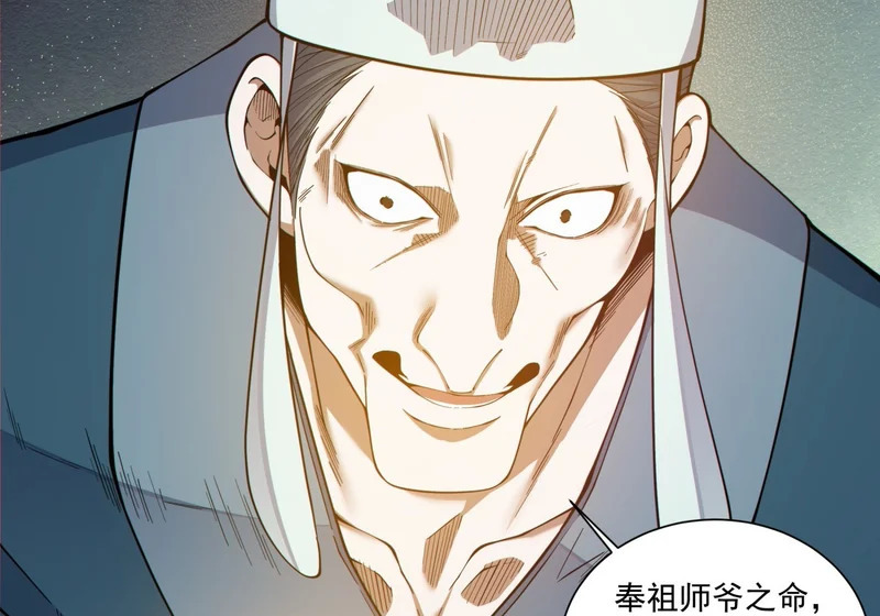 第五百一十六回 第36页