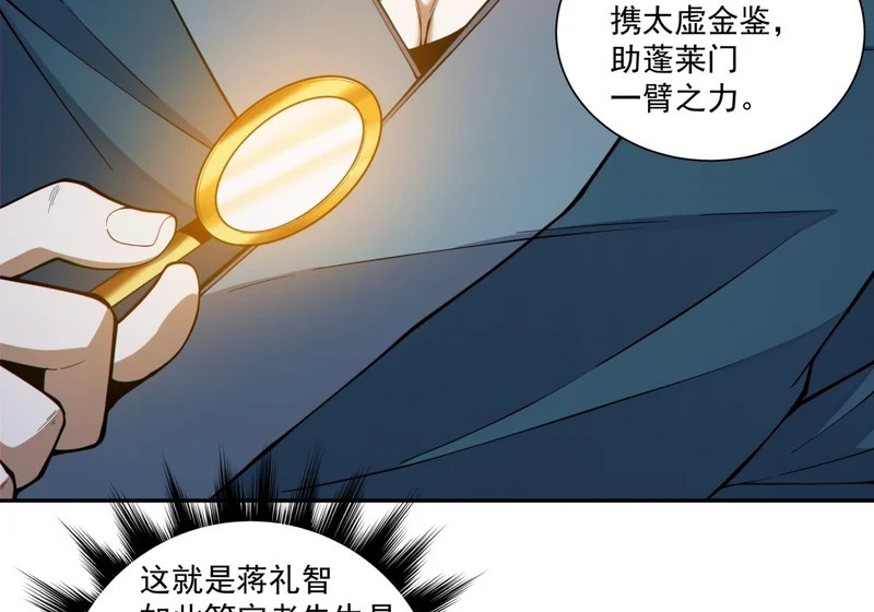 第五百一十六回 第37页
