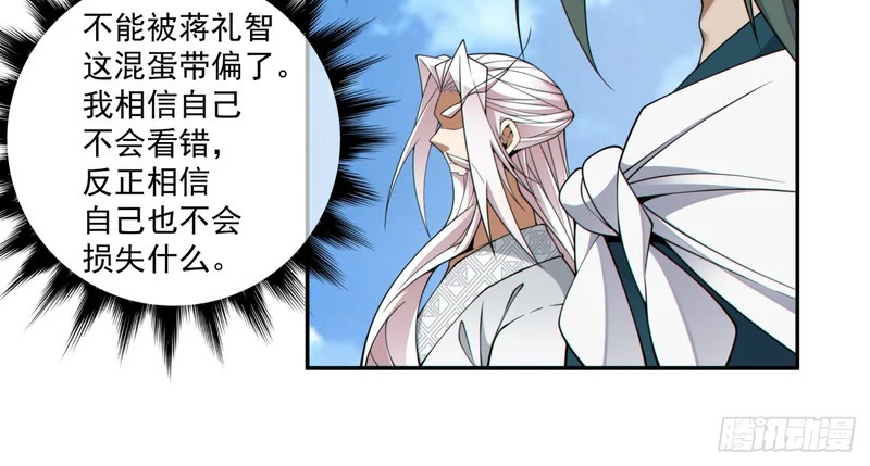 第五百一十六回 第39页