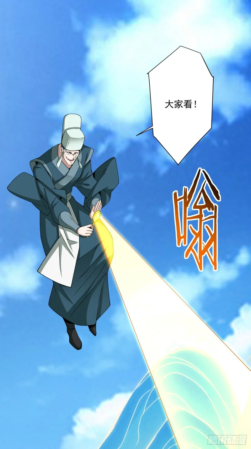 第五百一十六回 第40页