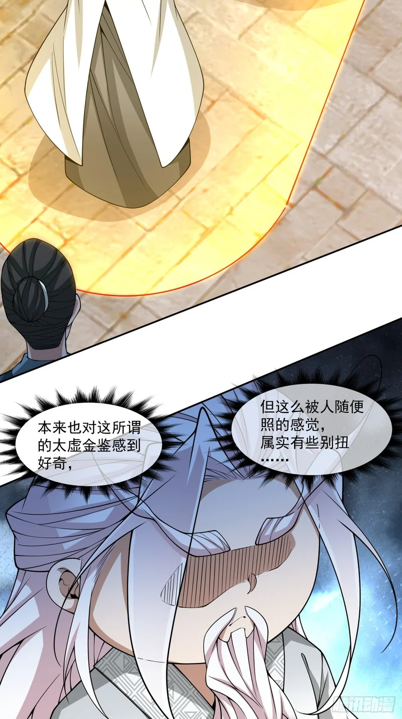 第五百一十六回 第42页
