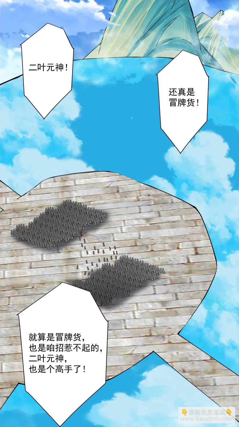 第五百一十六回 第47页