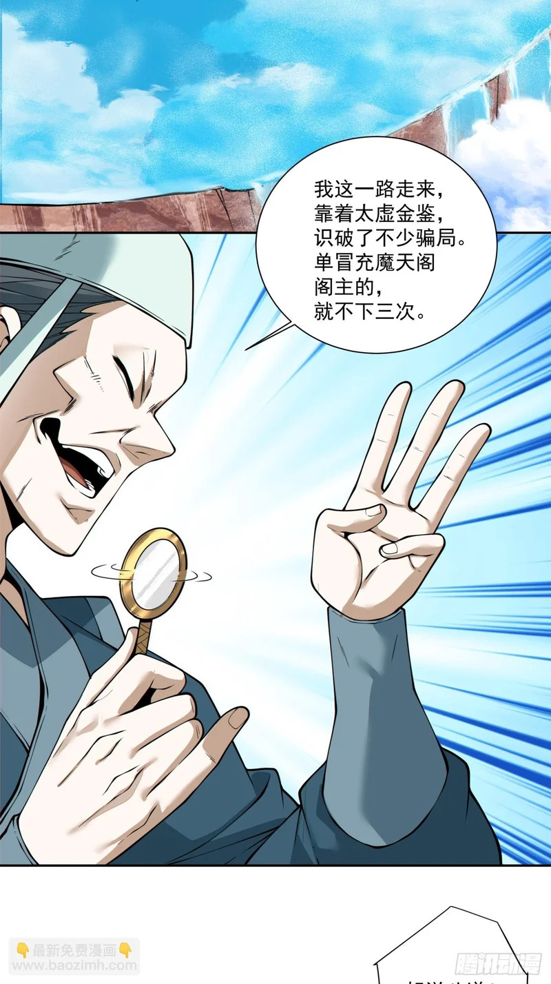 第五百一十六回 第48页