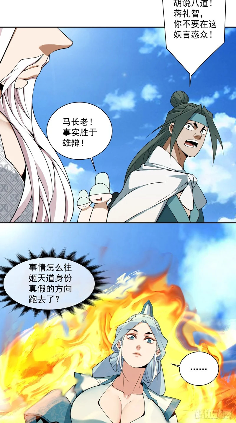 第五百一十六回 第49页