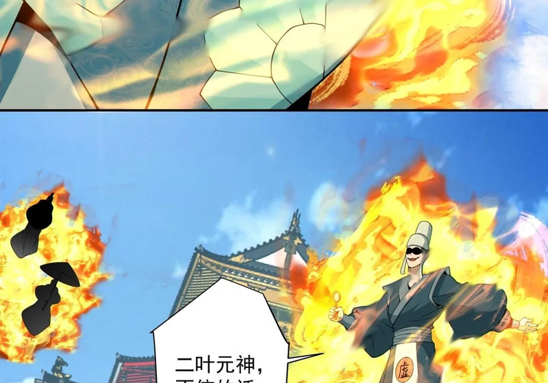 第五百一十六回 第51页