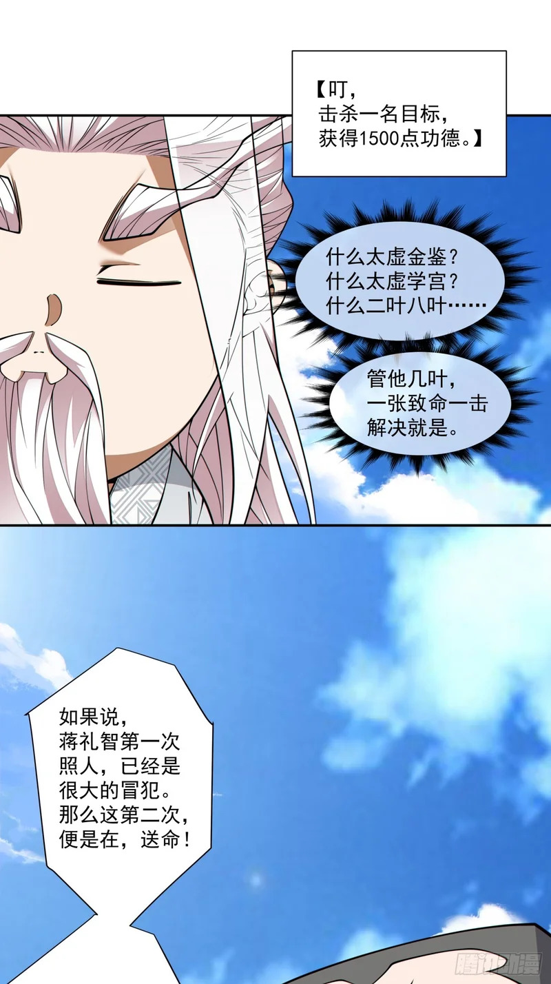 第五百一十七回 第12页