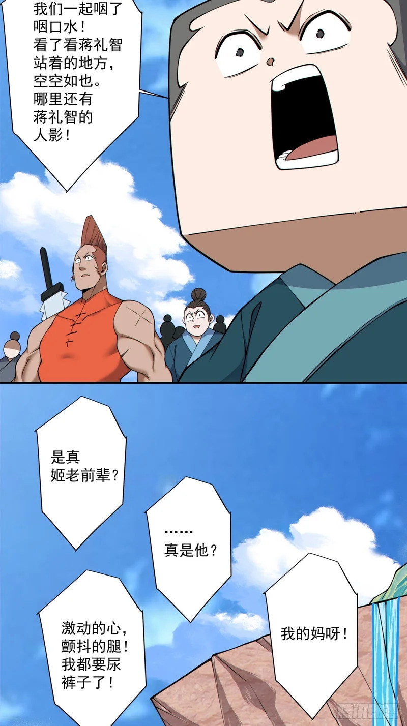 第五百一十七回 第13页